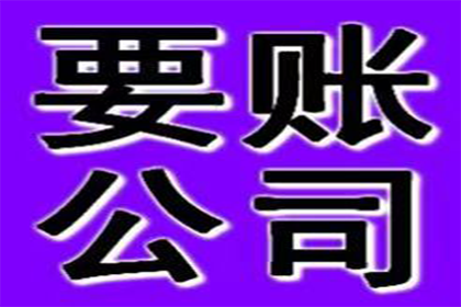 为李医生成功追回60万医疗设备款